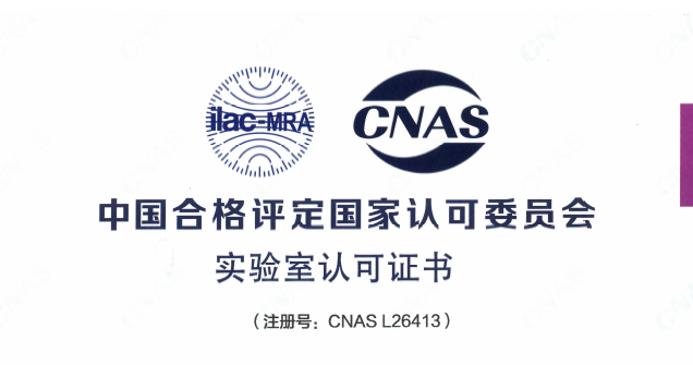 ϲ����J9���ʼ��ſƼ����ų�����˳��ͨ��CNAS�Ͽ����������ʵ�ֹ��ʻ���
